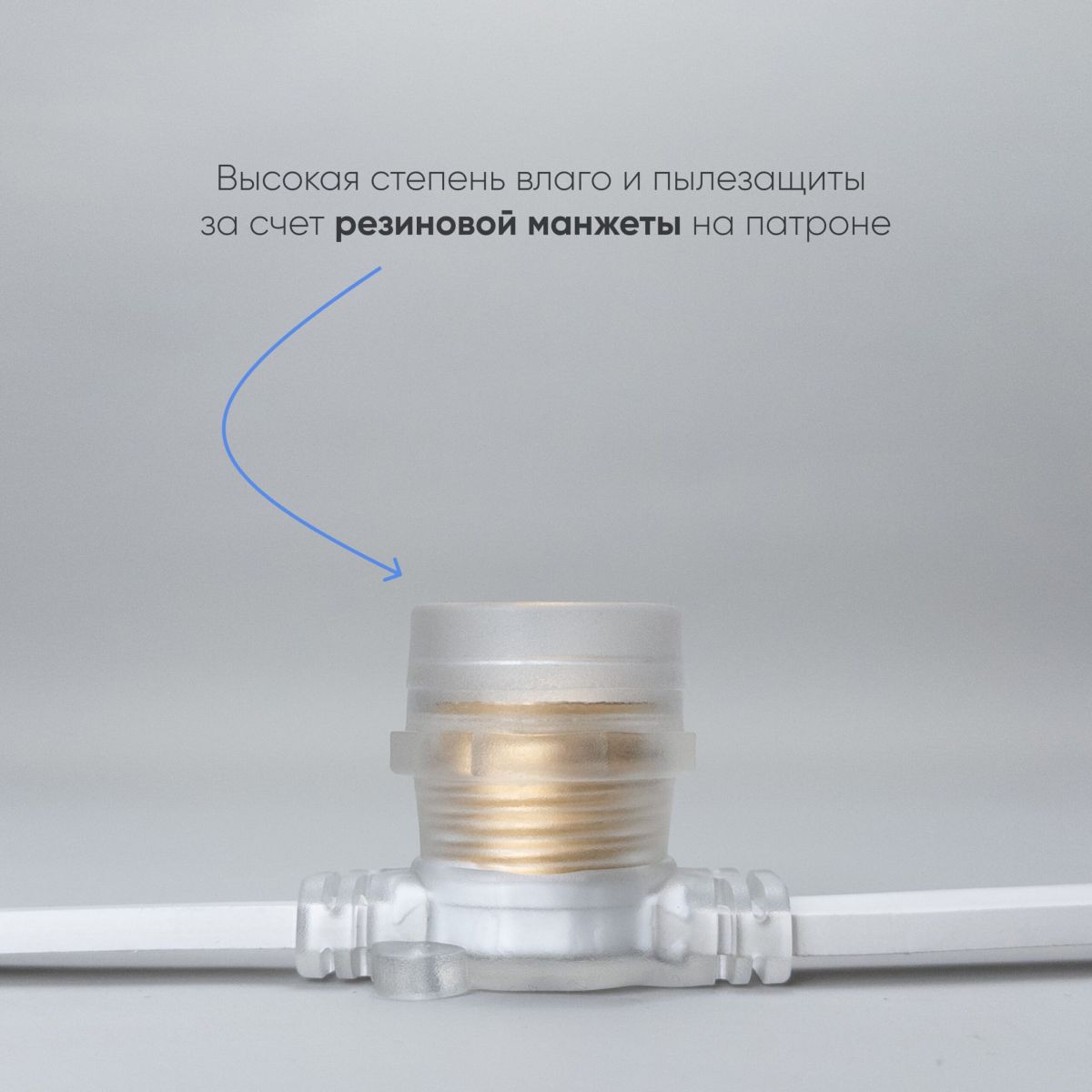 Гирлянда Белт-Лайт Laitcom (LTC) BL10m/10L-8-P