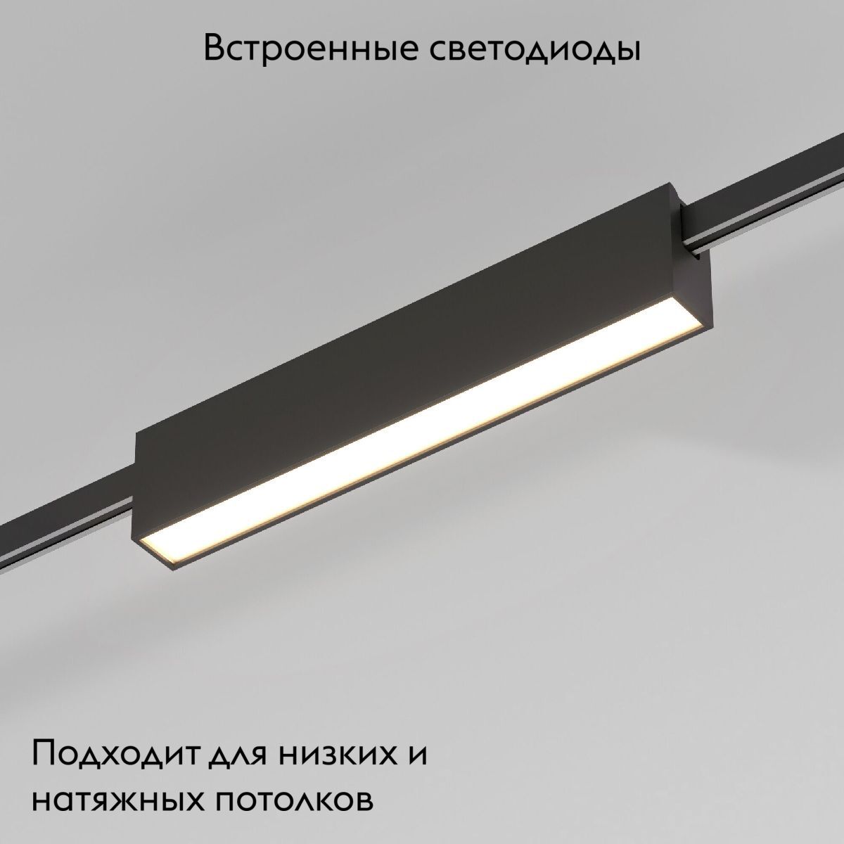 Трековый магнитный светильник Elektrostandard Esthetic Magnetic 4690389201899 85123/01 a065424