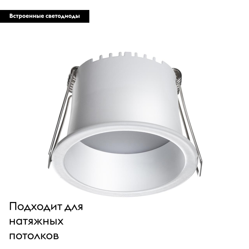 Встраиваемый светильник Novotech Spot 358897
