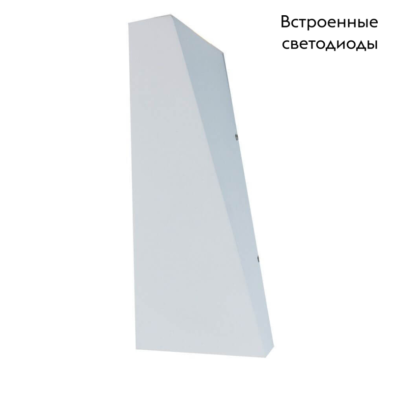 Уличный настенный светодиодный светильник Arte Lamp Cometa A1524AL-1WH