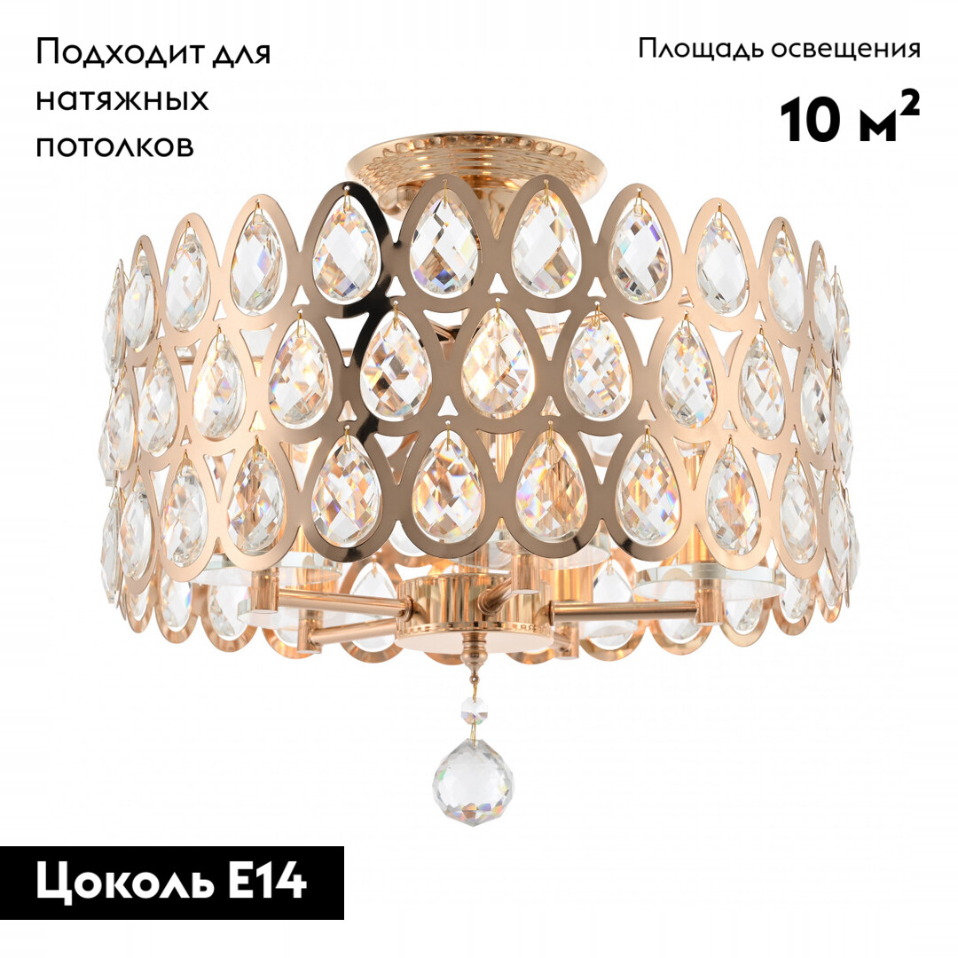 Потолочная люстра Arte Milano Sorrento 371019/5/50/390 GD