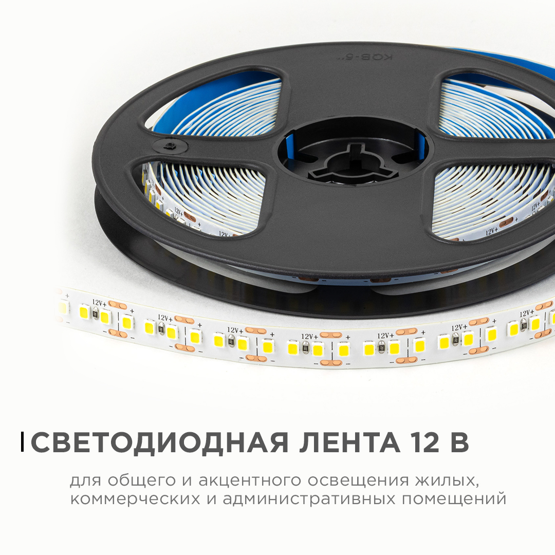 Светодиодная лента OGM 12В 2835 14,4Вт/м 4000К 19Лм/чип 5м IP20 LSE-263
