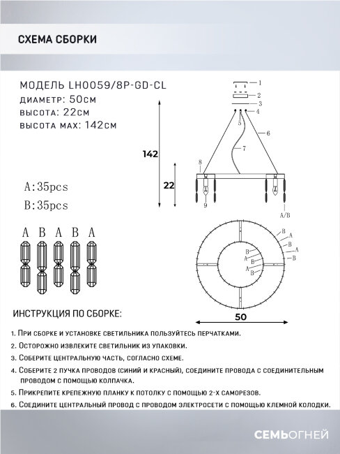 Подвесная люстра Lumien Hall Dzhokin LH0059/8P-GD-CL