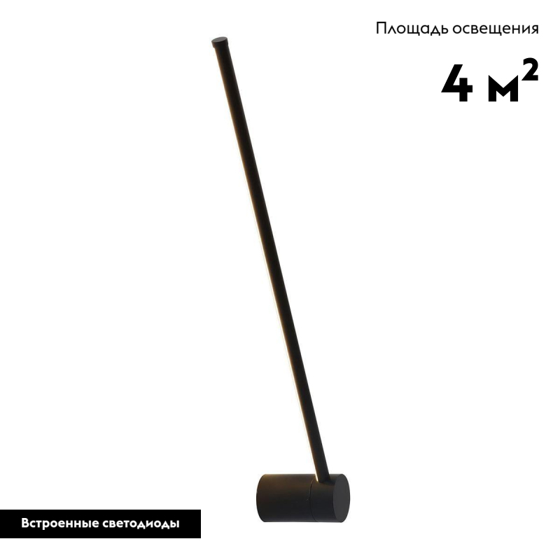 Настенный светильник Moderli Ricco V5001-WL