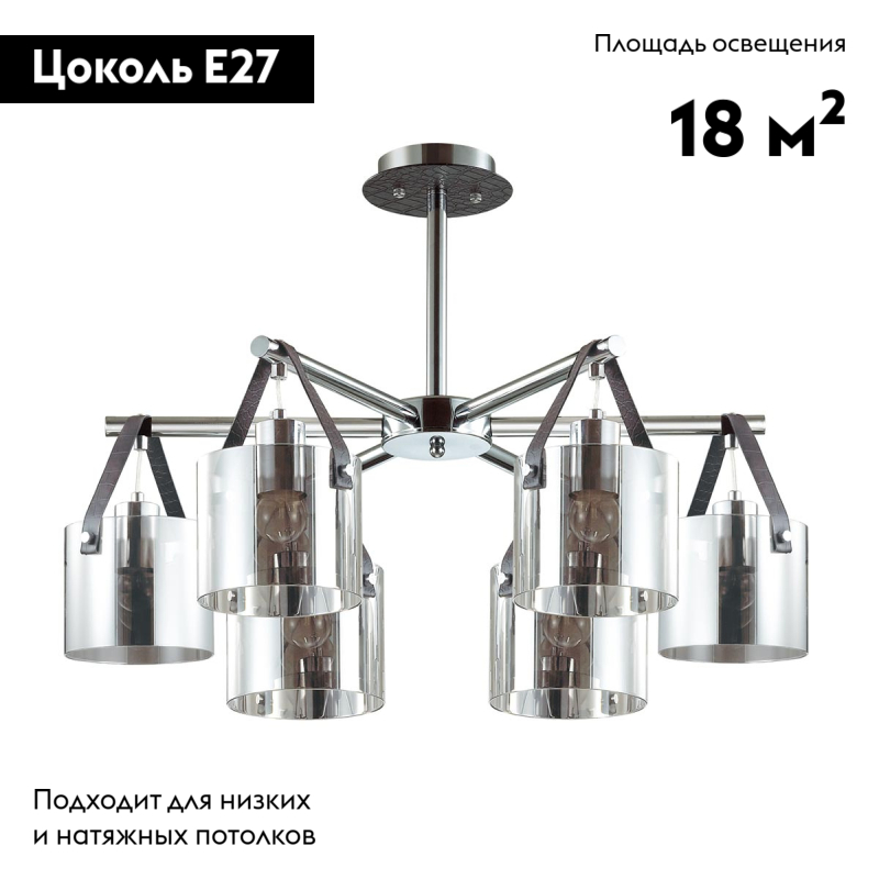 Потолочная люстра Lumion Valarie 3716/6C