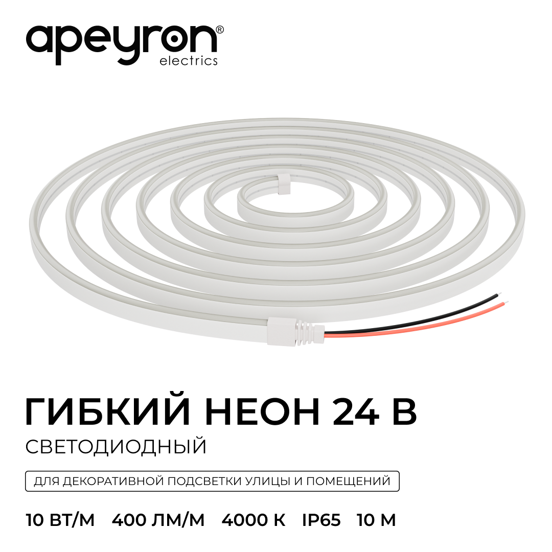 Светодиодный неон Apeyron 24В, 10Вт/м, 400Лм/м, 4000К (д.б.) smd 2835 120д/м, PCB 8мм, 6х12мм, 10м, IP65 17-308
