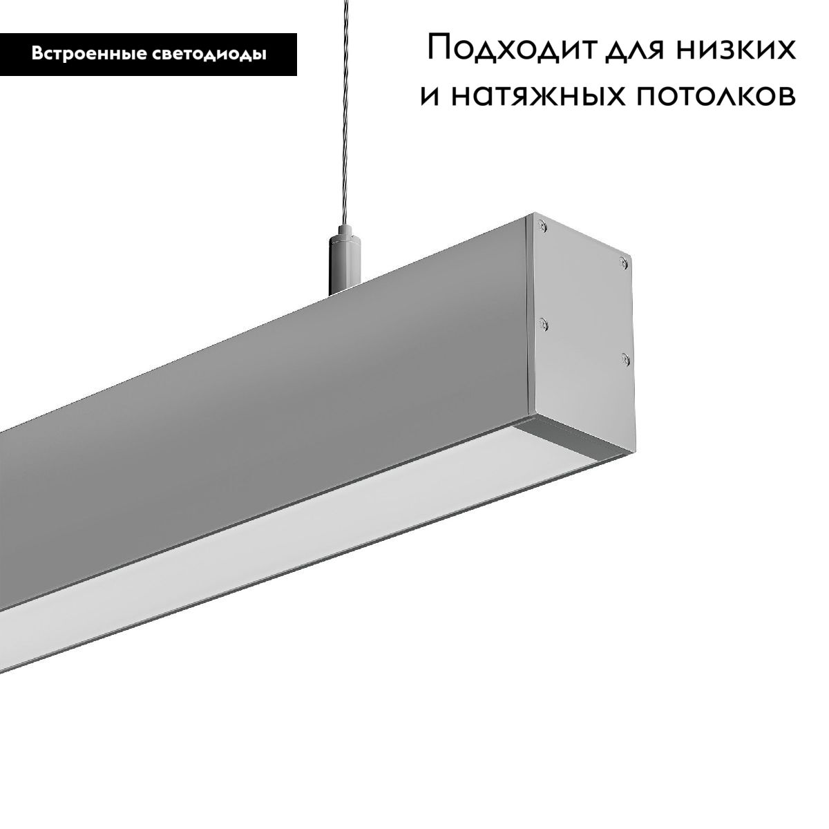 Линейный подвесной светильник Arlight SP-LINE-HANG-4970-L970-41W Day4000 (RAL9006, 120 deg, 230V) 049577