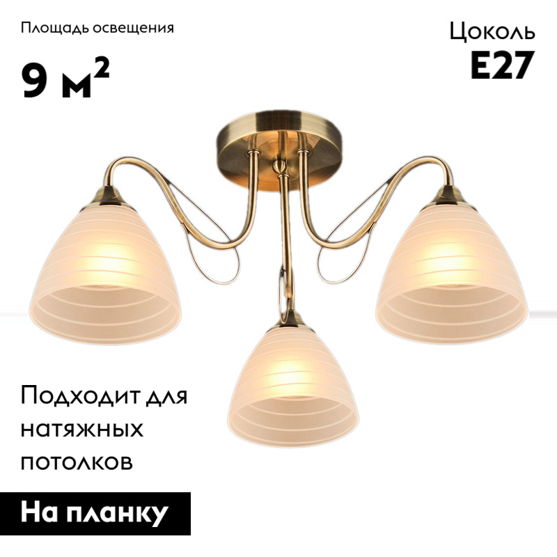 Потолочная люстра Reluce 03078-0.3-03