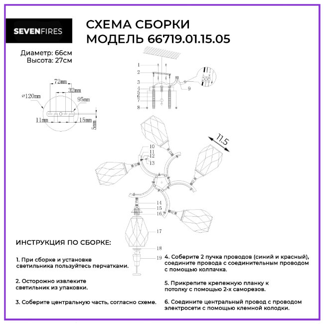 Потолочная люстра Wedo Light Lima 66719.01.15.05