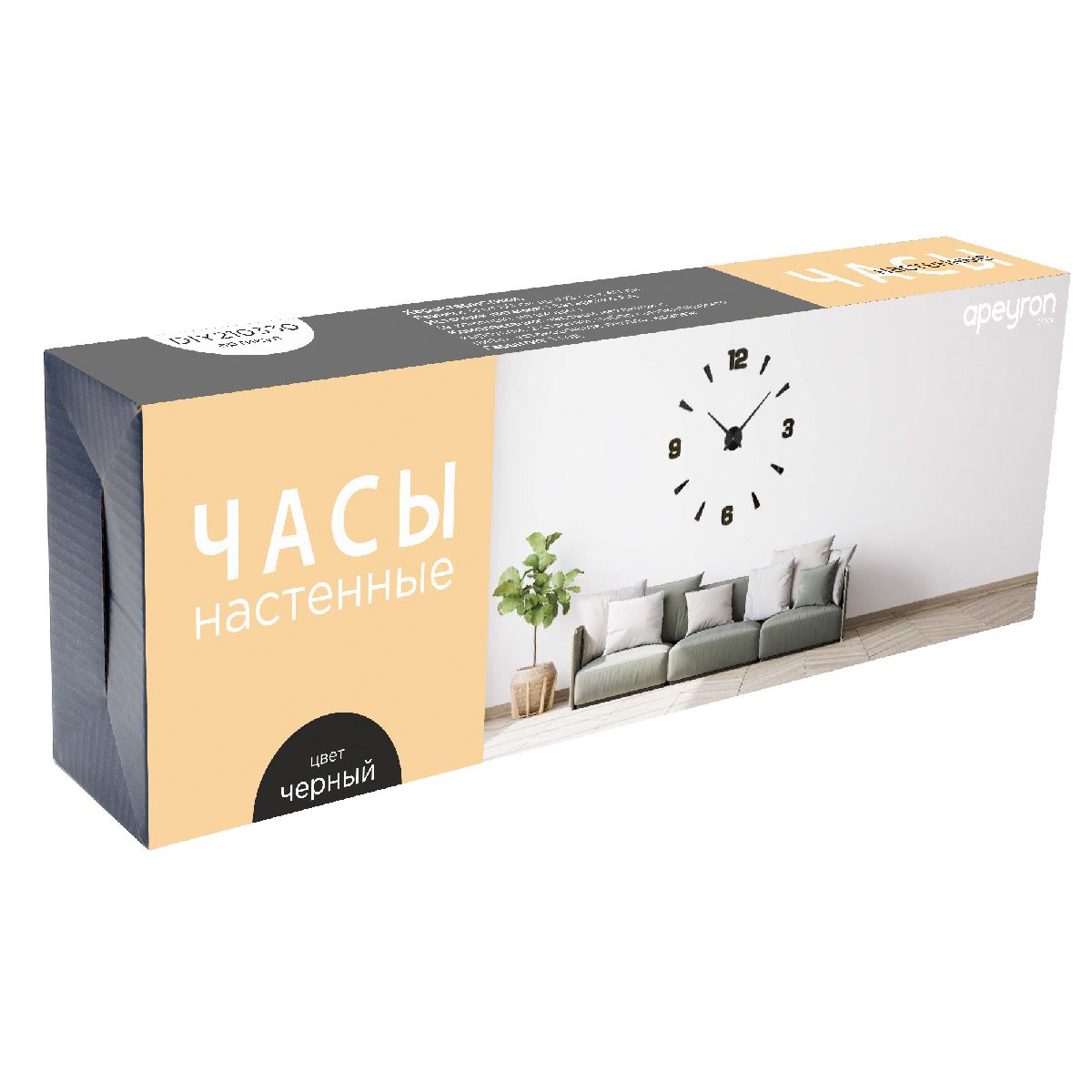 Часы настенные Apeyron DIY210330
