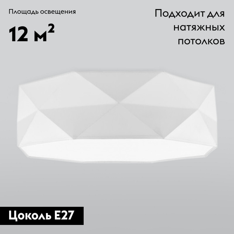 Накладная люстра TK Lighting 1565 Kantoor
