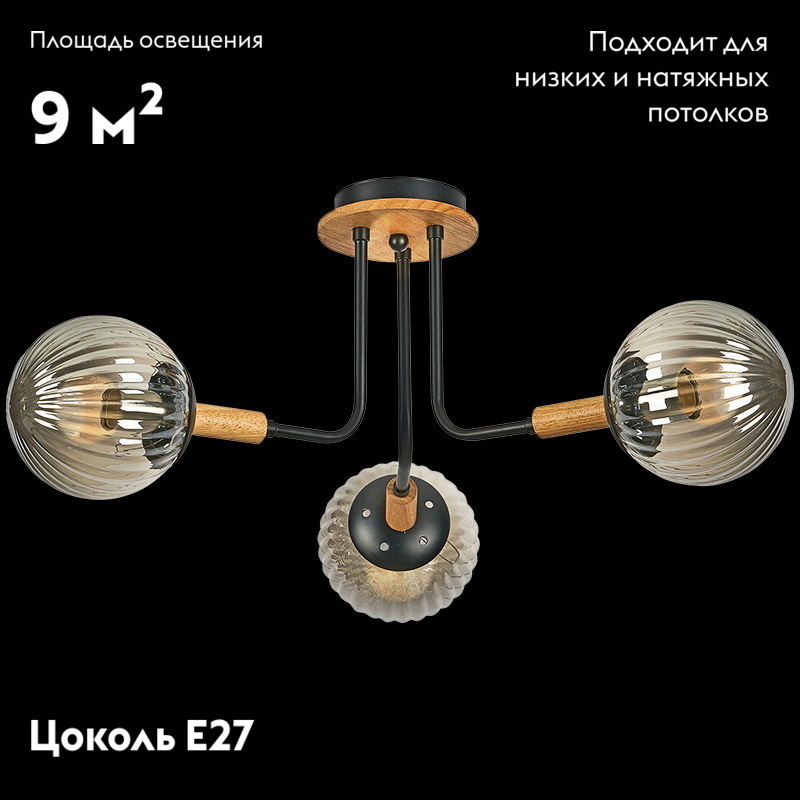 Потолочная люстра Reluce 52085-0.3-03