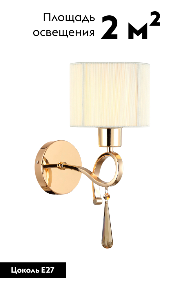 Бра Moderli Chilly V2570-1W