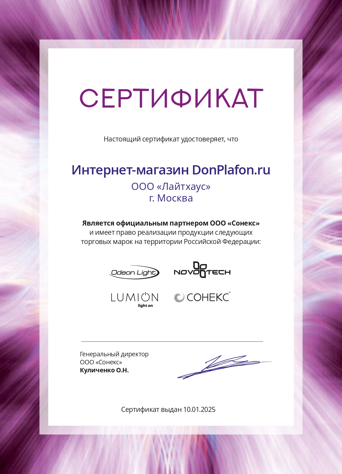 Потолочный светильник Odeon Light Bene 4284/7CL