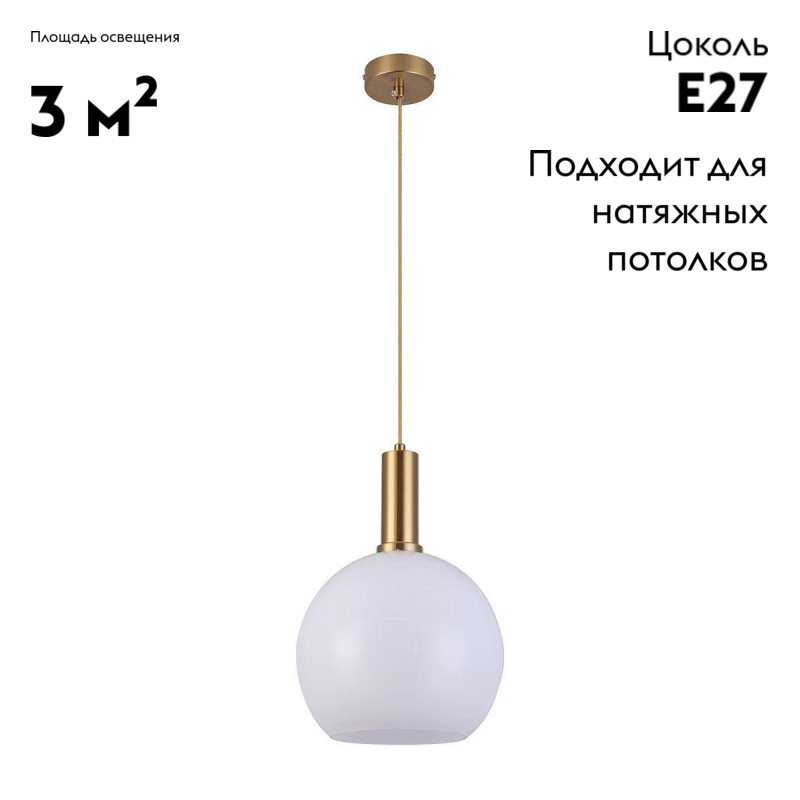 Подвесной светильник Moderli Martin V2891-1P