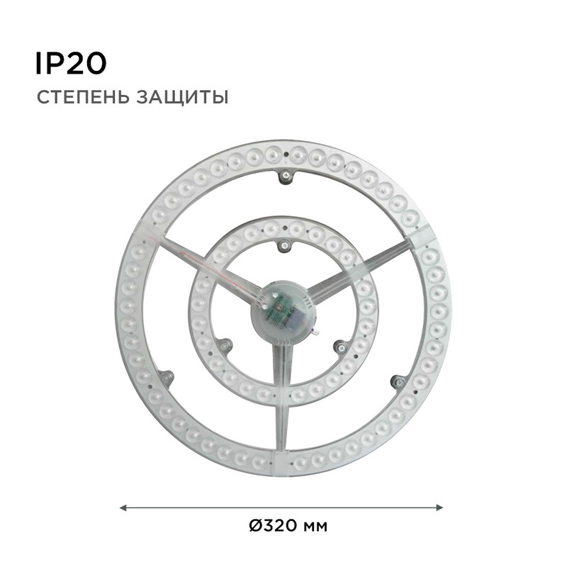 Светодиодный модуль со встроенным драйвером Apeyron 185-265В 72Вт 5400 лм 6500K 02-31
