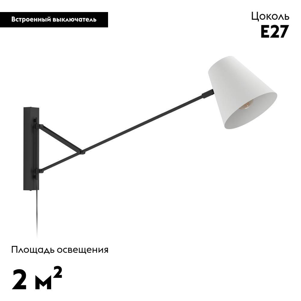 Бра Eglo Forcadet 900865