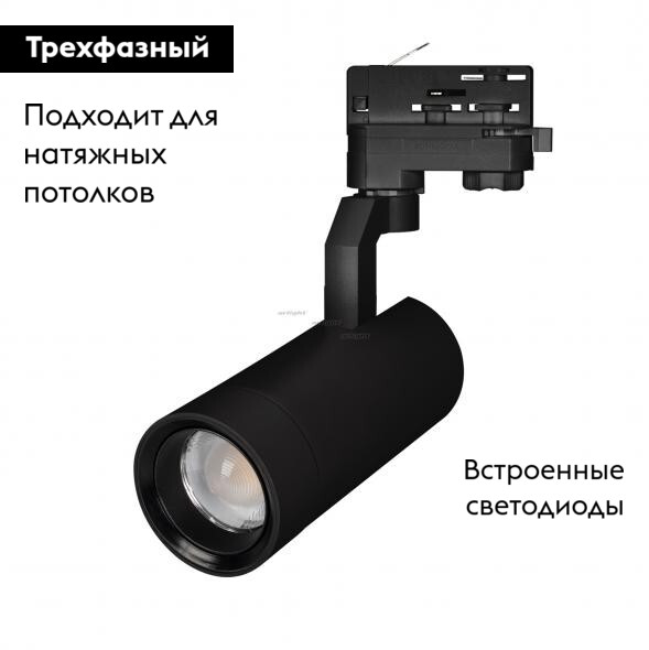 Трековый светильник Arlight LGD-4TR black 031219