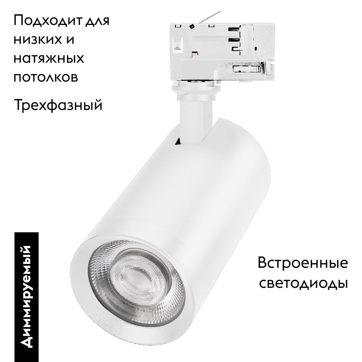 Трековый трехфазный светильник Arlight LGD-CALIPSO-4TR-R85-20W Day4000-MIX 046739
