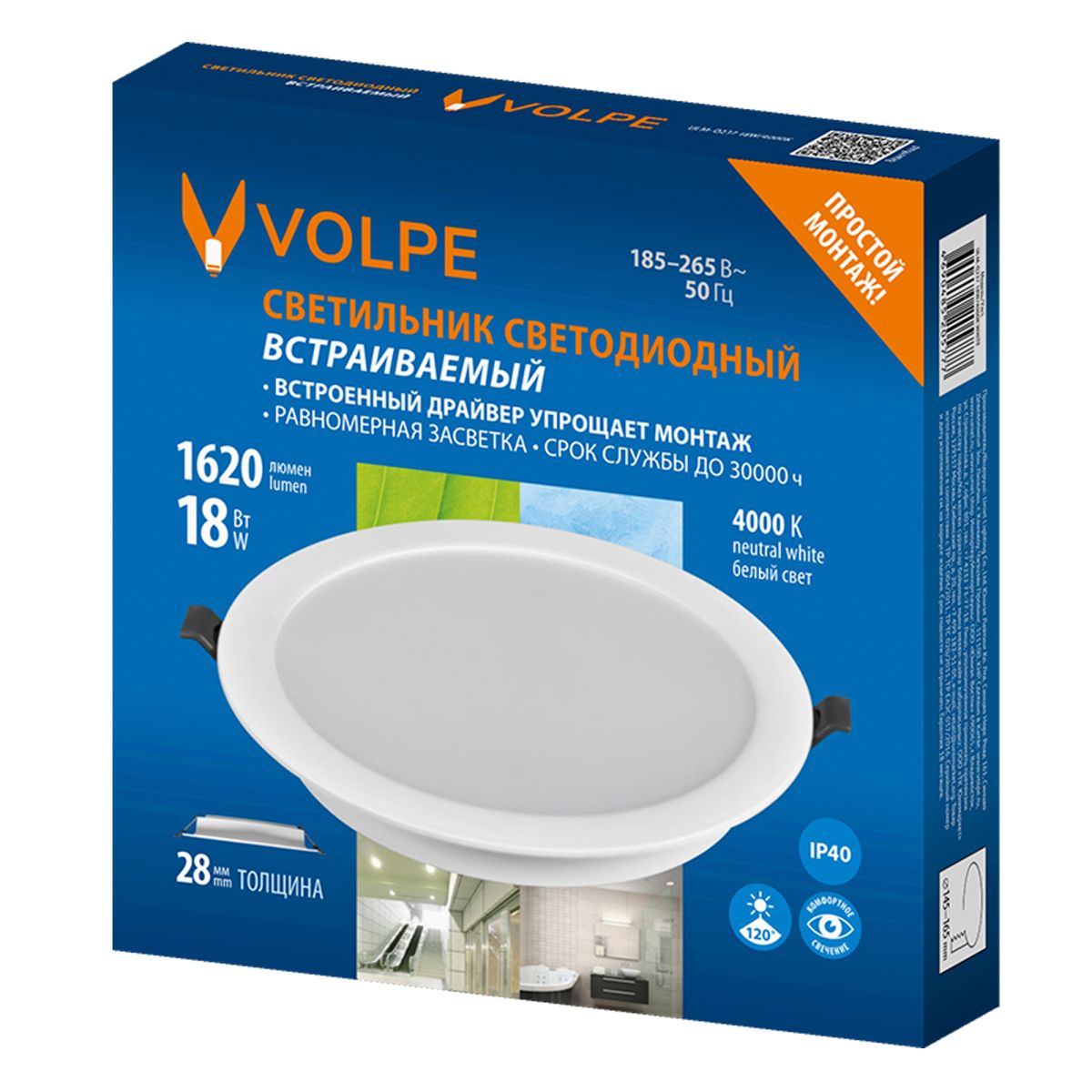 Встраиваемый светильник Volpe ULM-Q237 18W/4000K WHITE UL-00013163