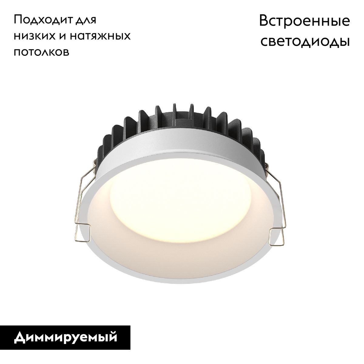Встраиваемый светильник Maytoni Okno DL055-12W3-4-6K-W
