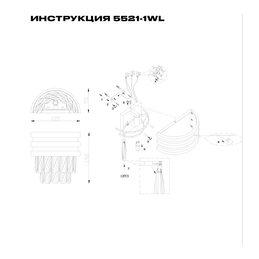 Настенный светильник Simple Story 5521-1WL