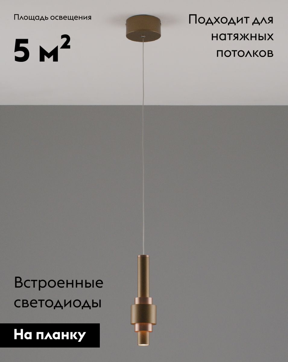 Подвесной светильник Moderli Elsa V10858-PL