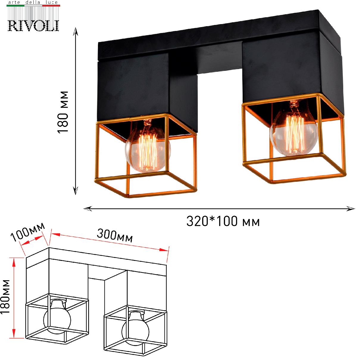 Потолочная люстра Rivoli Nadin 7049-702 Б0053056