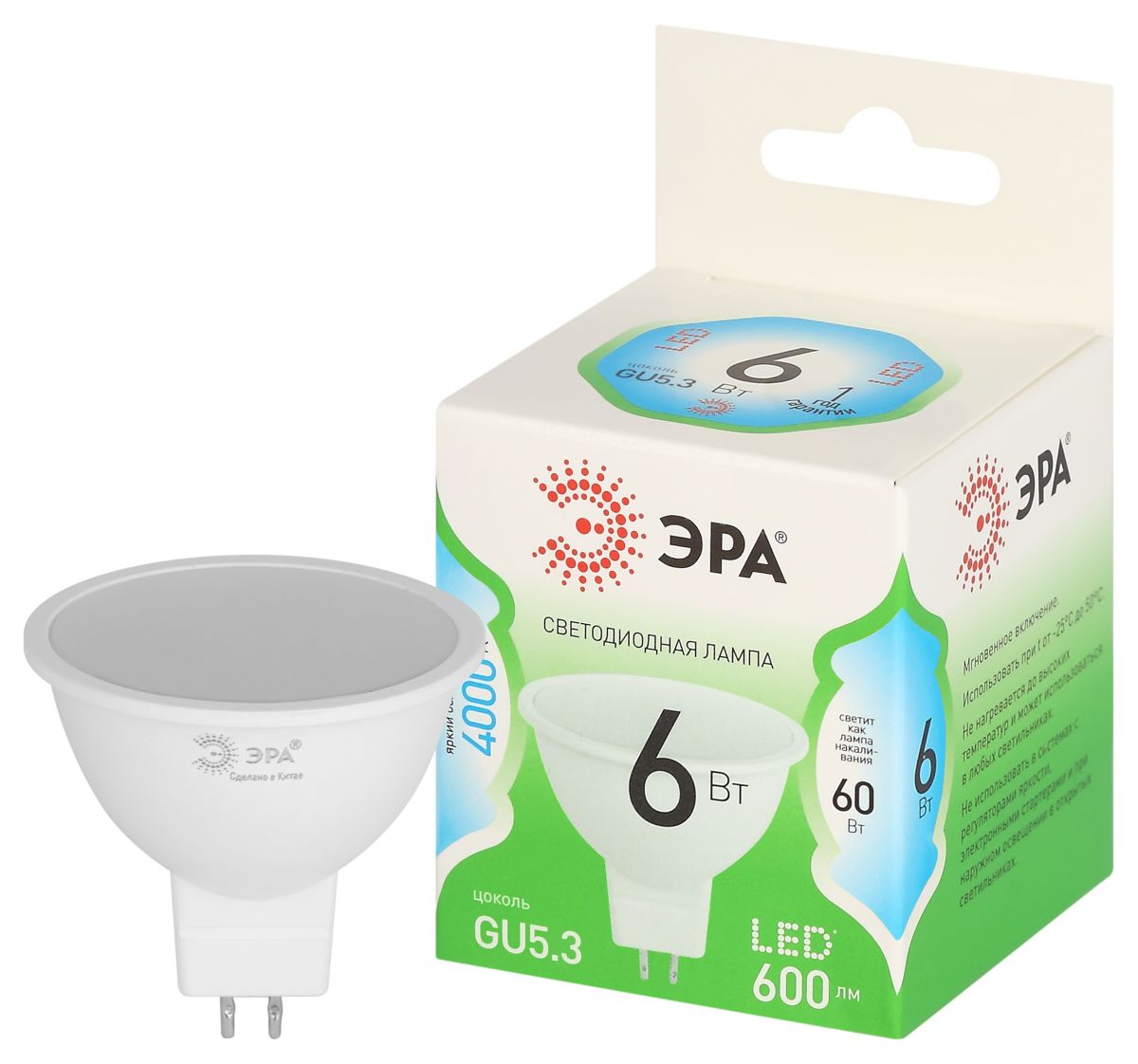 Светодиодная лампа Эра LED MR16-6W-840-GU5.3 GL Б0067078