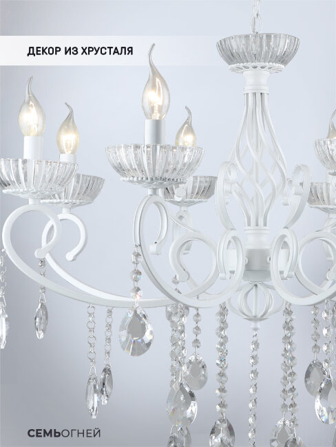 Подвесная люстра Wedo Light Rimon WD3594/8H-WT-CL