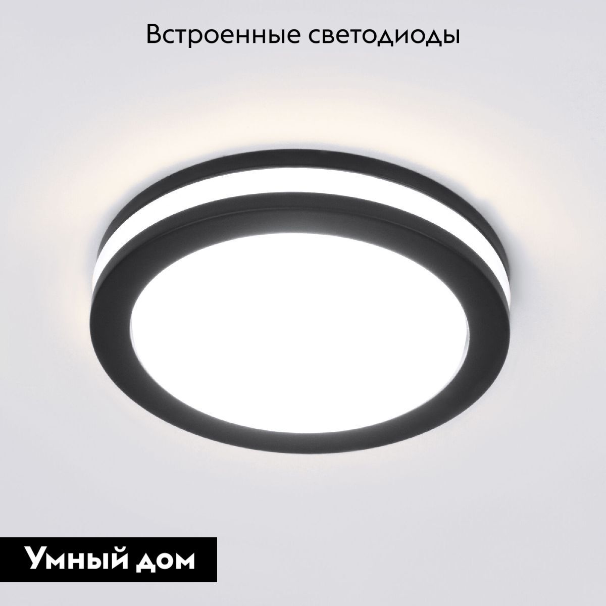 Встраиваемый светильник Elektrostandard Aster 4690389196836 a063989