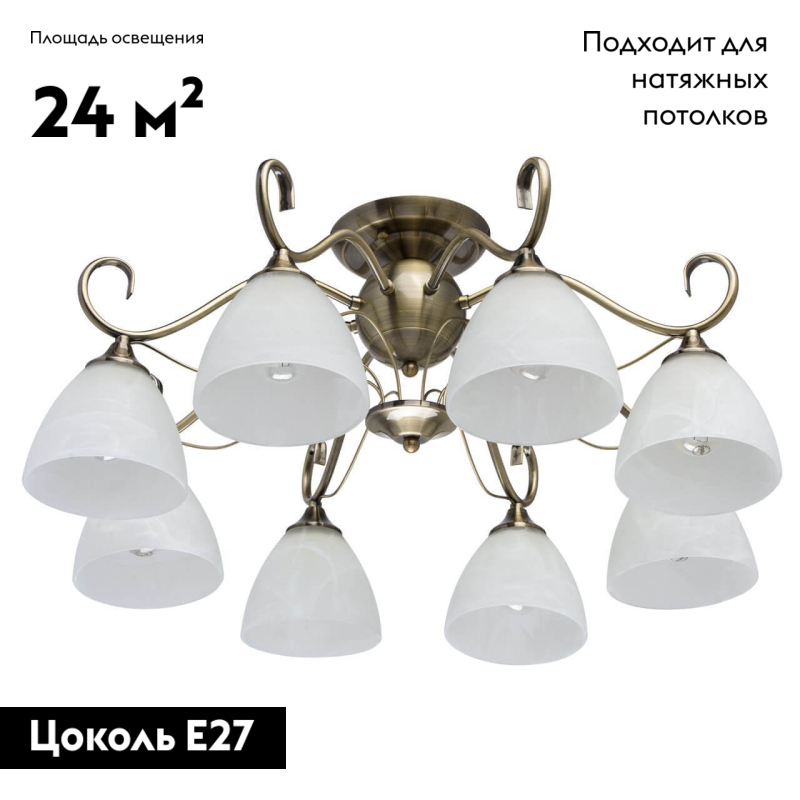 Потолочная люстра De Markt City Блеск 315013008