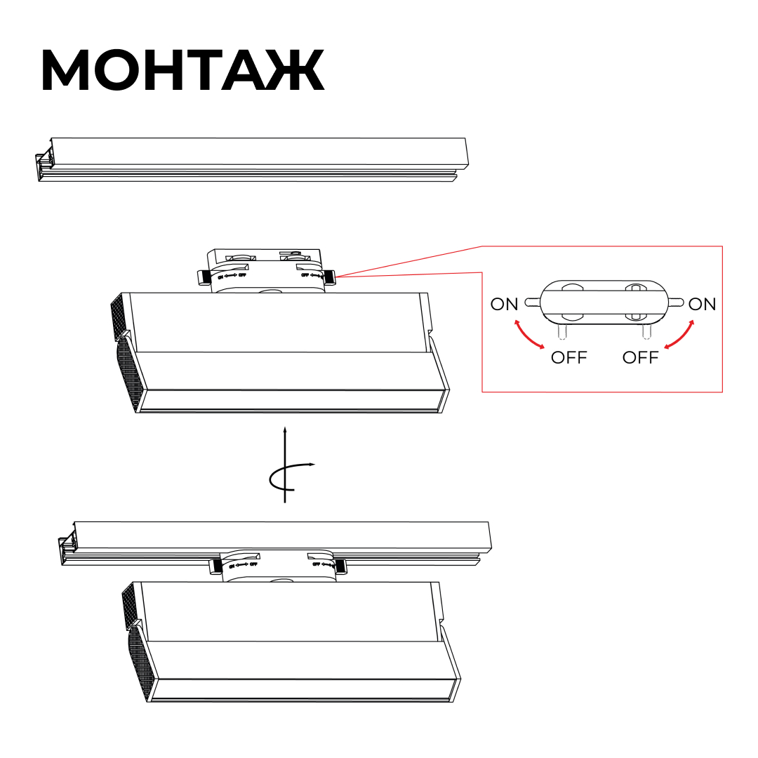Трековый однофазный светильник Apeyron 25-17