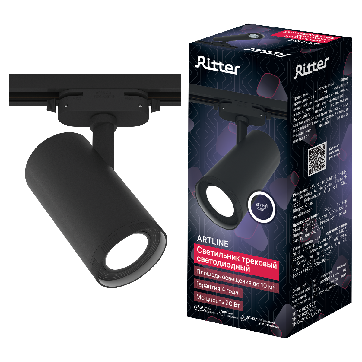 Трековый однофазный светильник Ritter Artline 59741 8