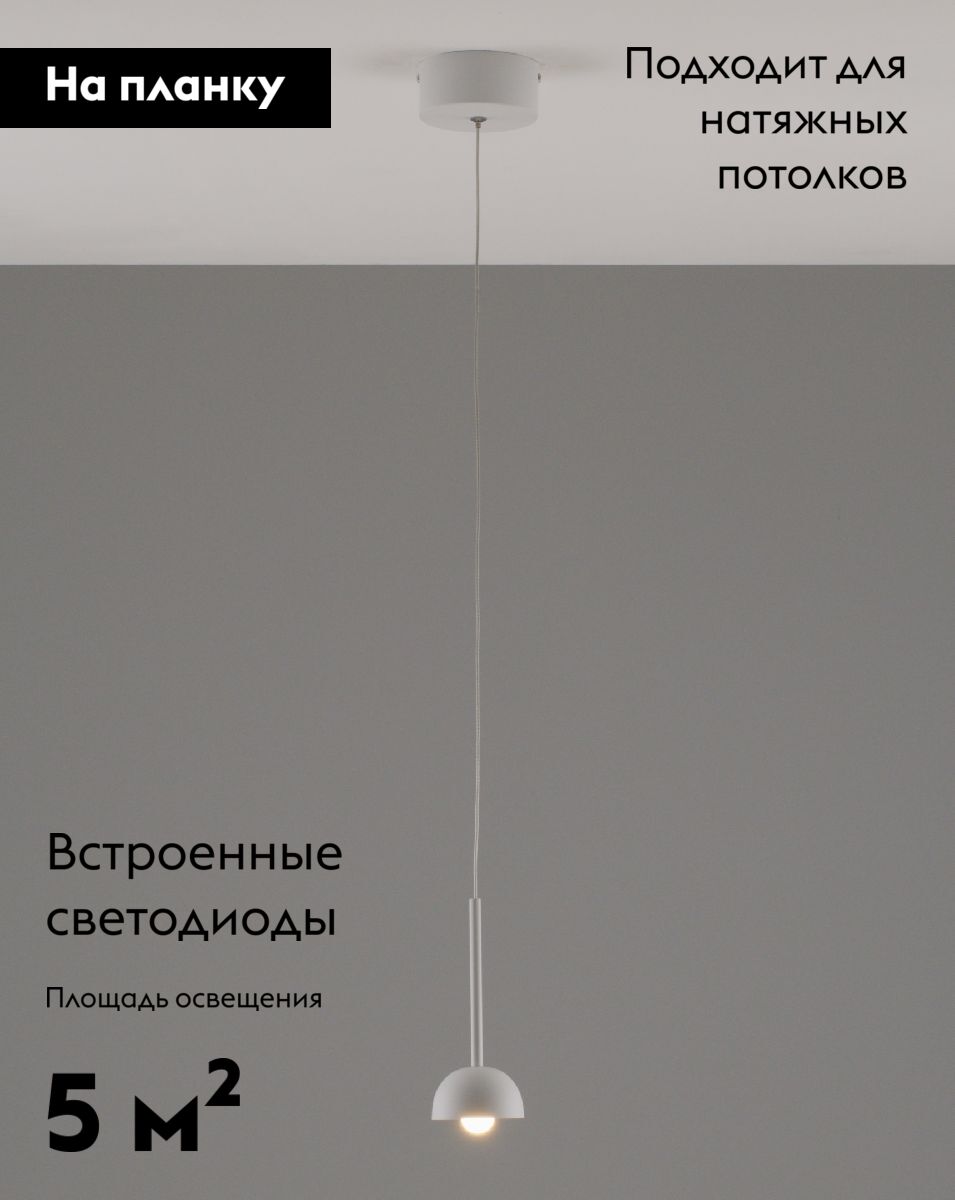 Подвесной светильник Moderli Fiona V10892-PL