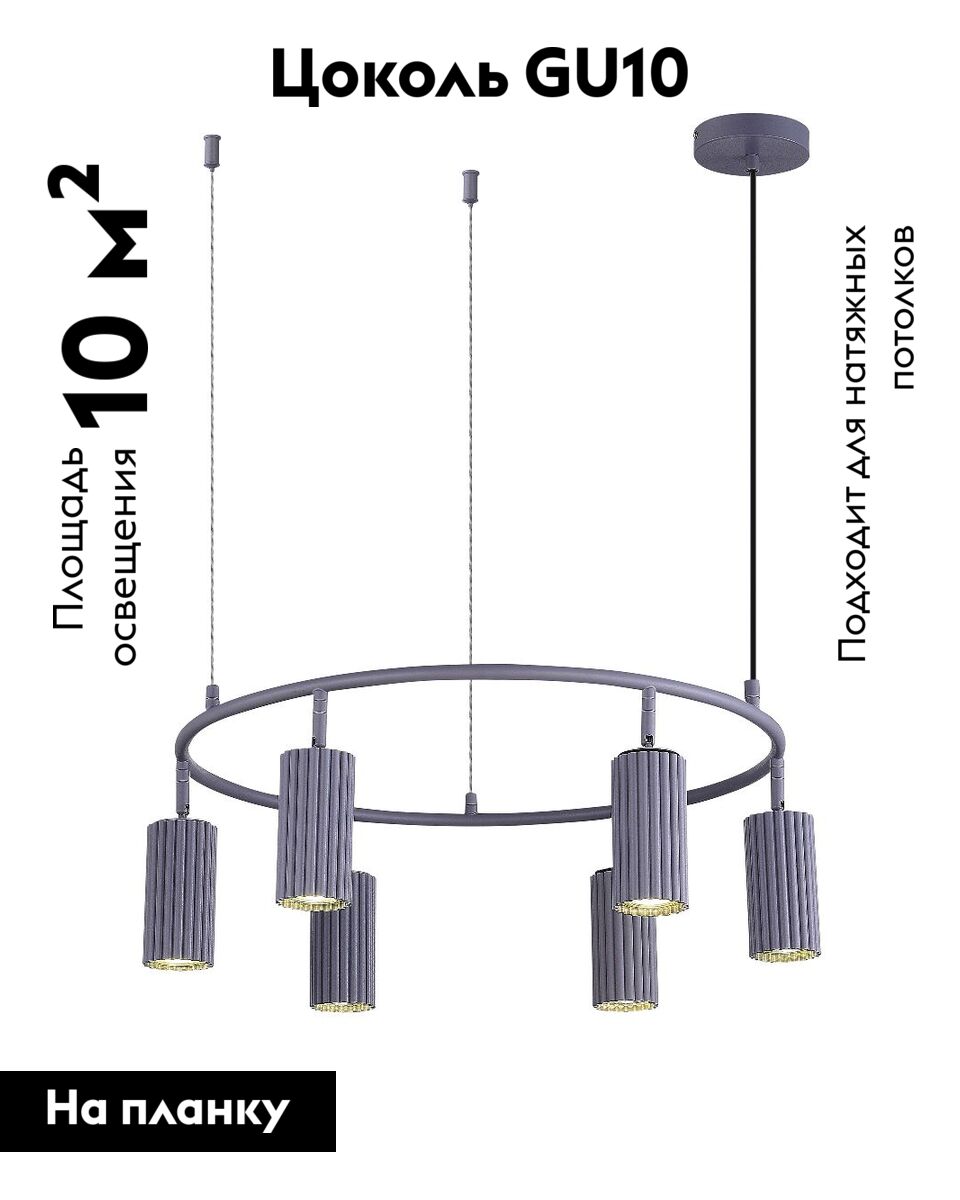 Подвесная люстра Moderli Cora V11069-6P