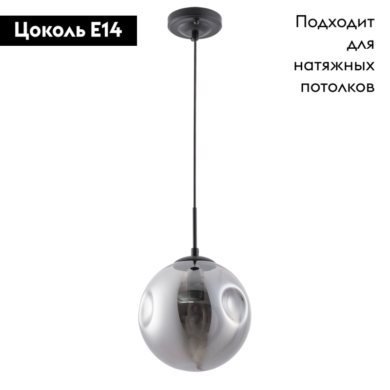 Подвесной светильник Arte Lamp Tureis A9920SP-1BK