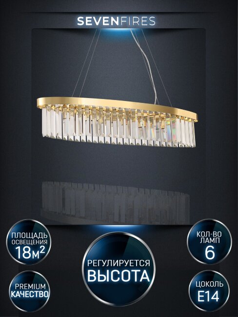 Подвесная люстра Lumien Hall Daneil LH0057/6PO-GD-CL