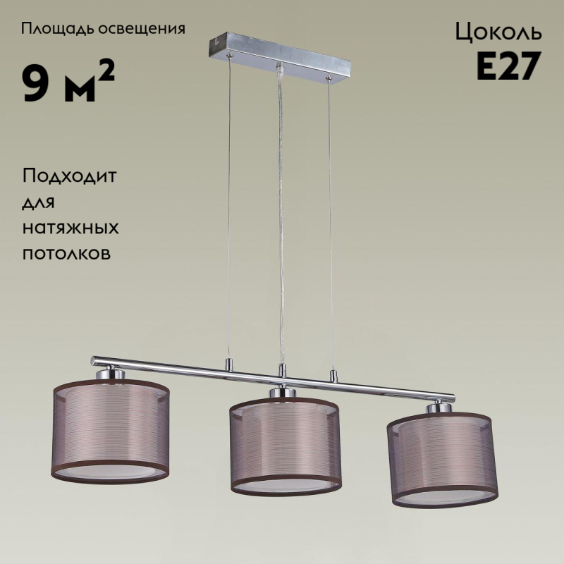 Подвесная люстра Moderli Room V2731-3P