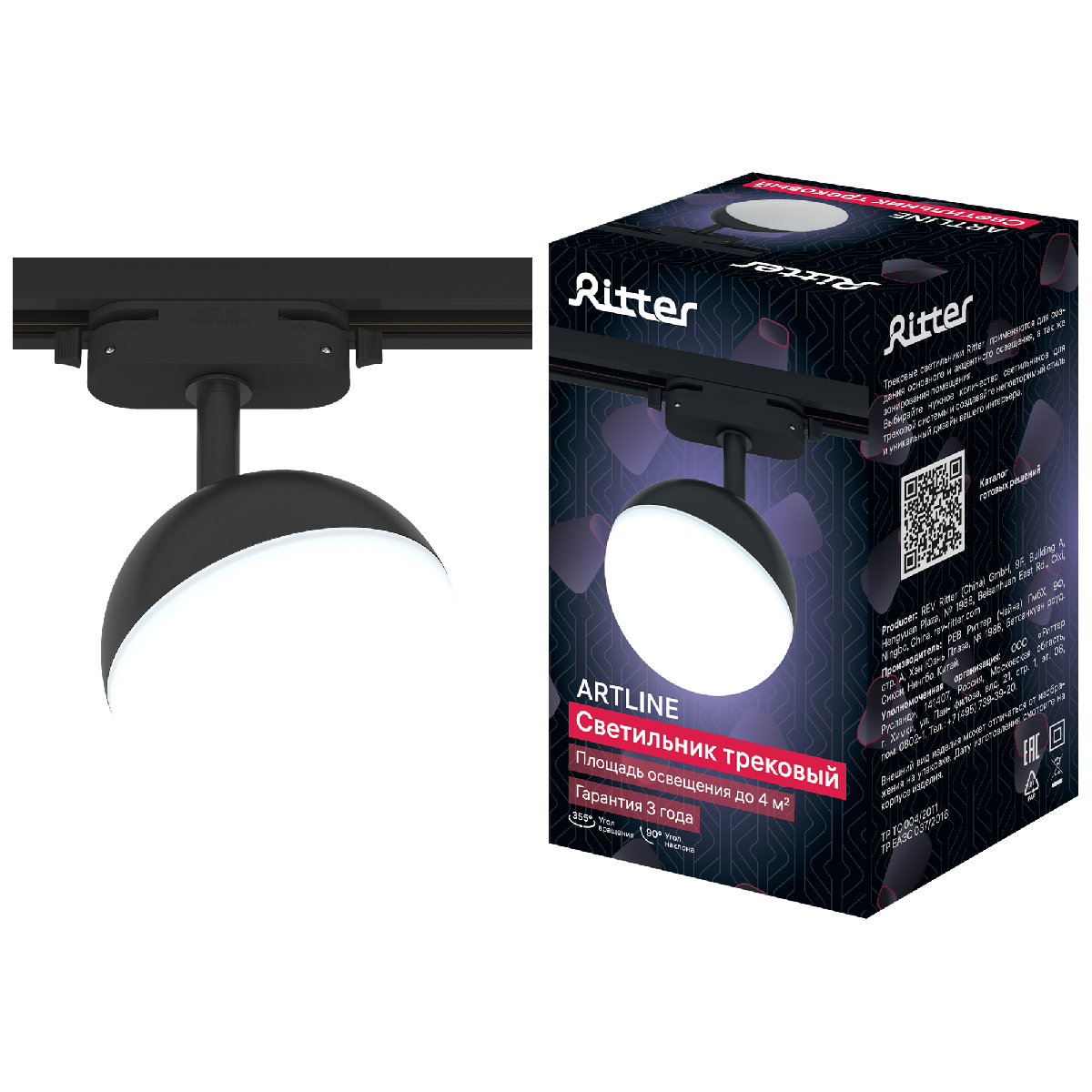 Трековый однофазный светильник Ritter Artline 59926 9