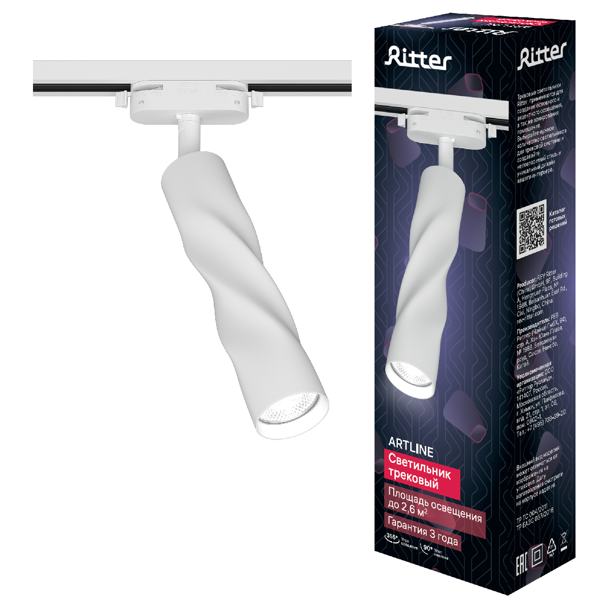 Трековый однофазный светильник Ritter Artline 59931 3