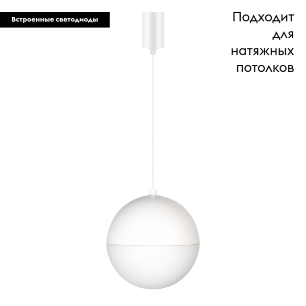 Подвесной светильник Arlight SP-Emisfero-R200-16W Warm3000 035992