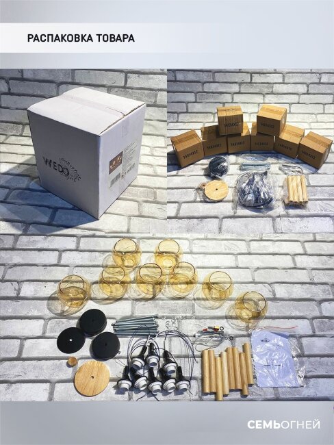 Люстра на штанге Wedo Light Tule 66663.01.14.08