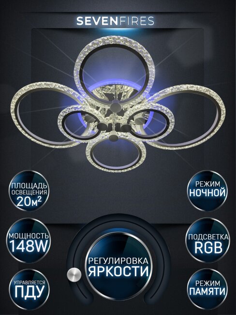 Потолочная люстра Wedo Light Fumane WD7501/6C-WT-CR-RGB