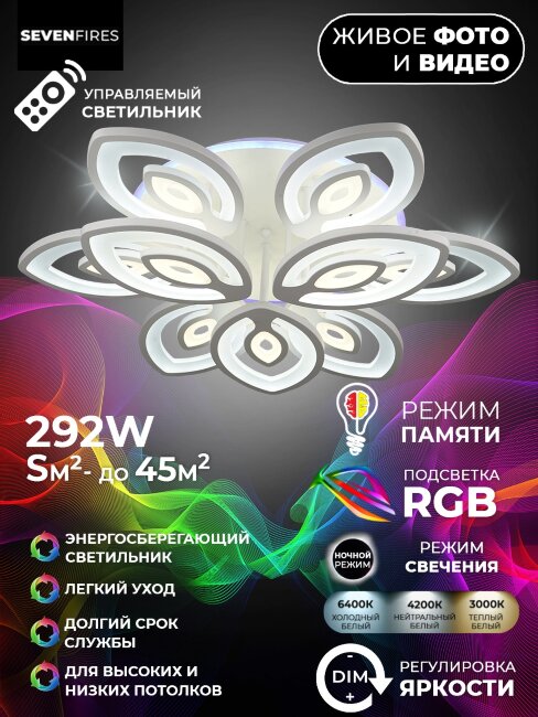 Потолочная люстра Wedo Light Crotone 75334.01.09.09RGB