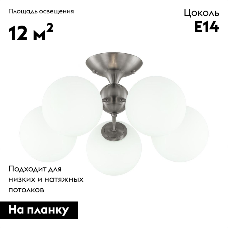 Потолочная люстра Citilux Томми CL102154