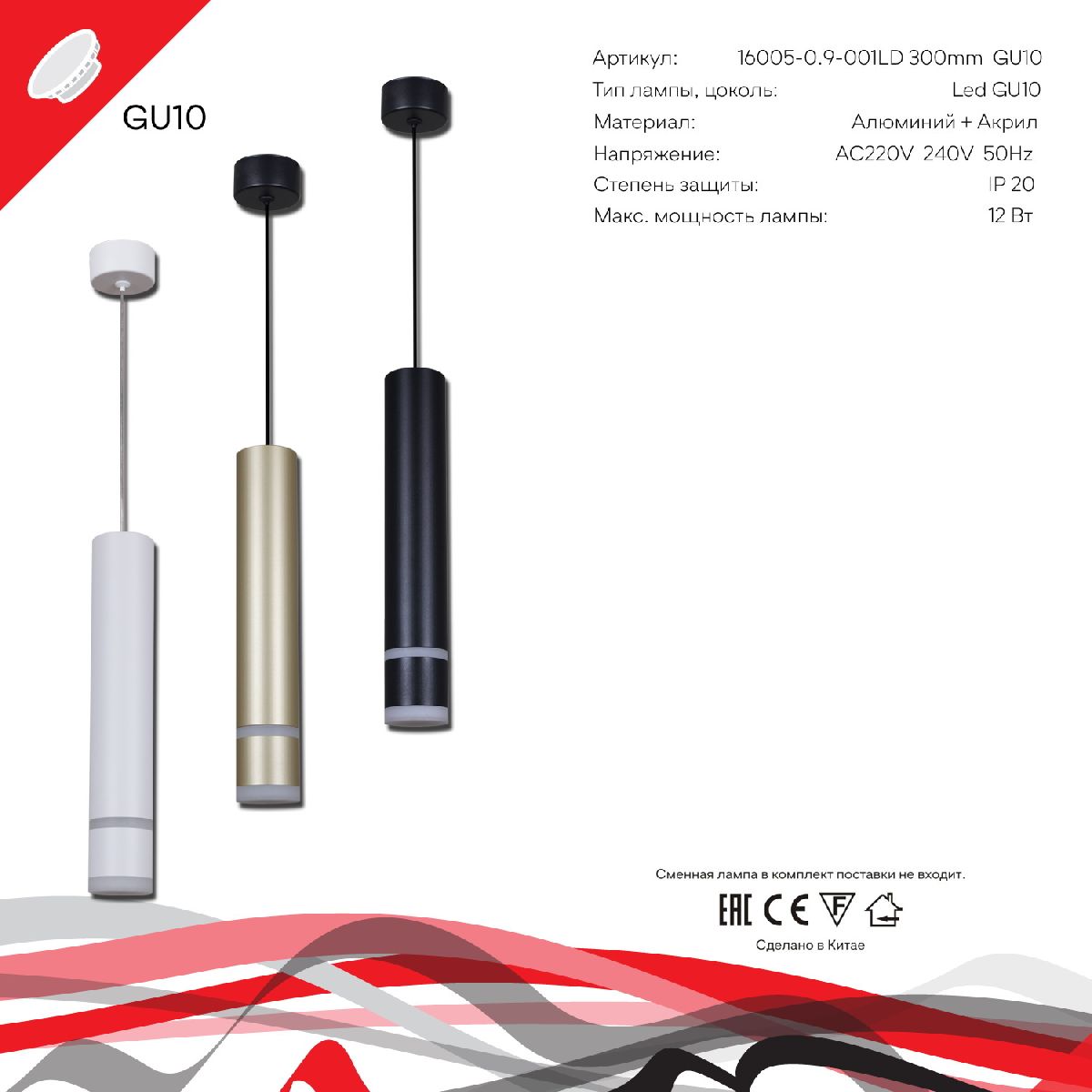 Подвесной светильник Reluce 16005-0.9-001LD 300mm GU10 GD