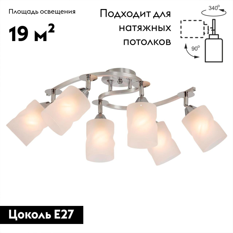 Потолочная люстра Citilux Сиерра CL119260