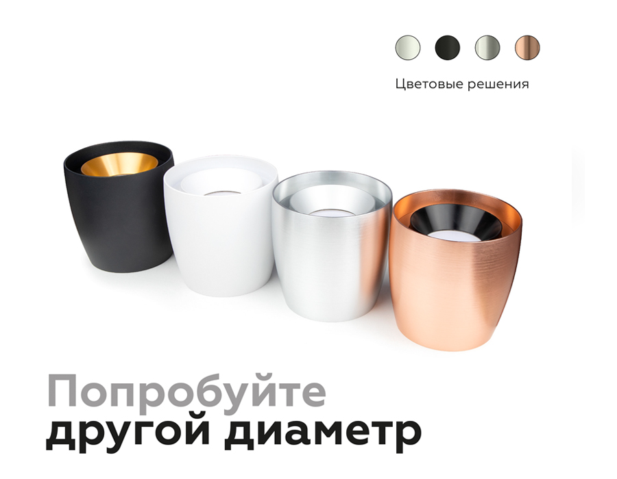 Корпус светильника накладной Ambrella Light DIY Spot C1142