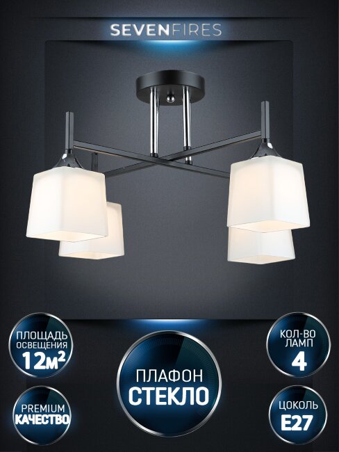 Потолочная люстра Wedo Light Semel WD3640/4C-BK-CR-WT